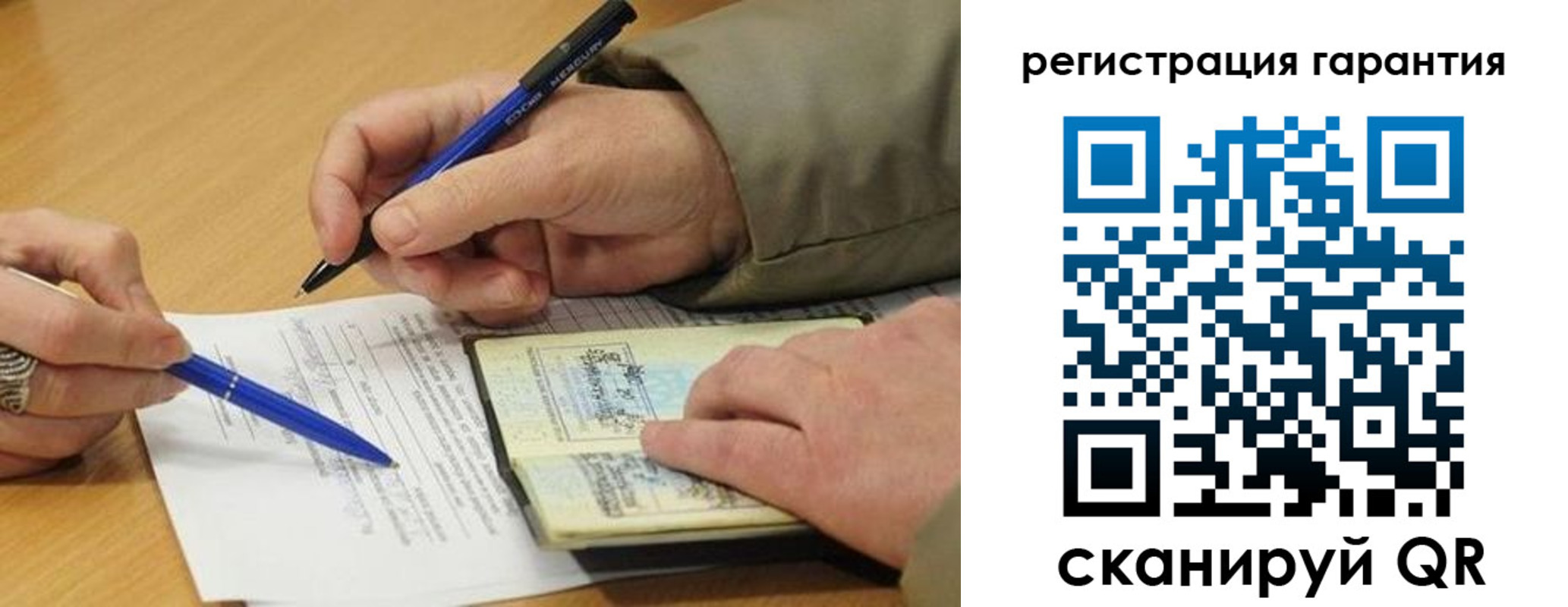 временная регистрация для школы в Златоусте