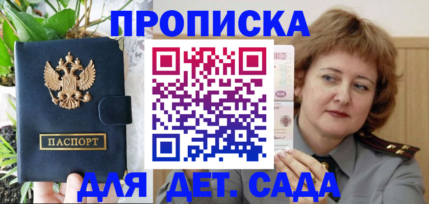 временная регистрация 2025 в Златоусте