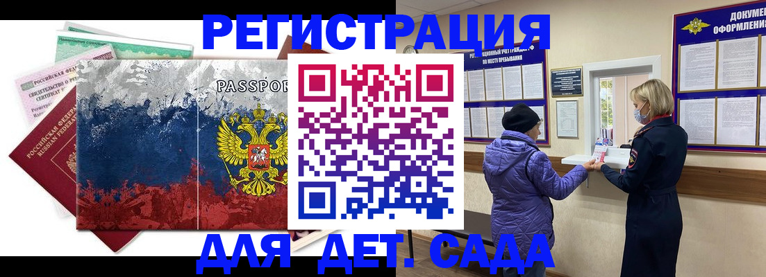 прописка в квартире в Златоусте