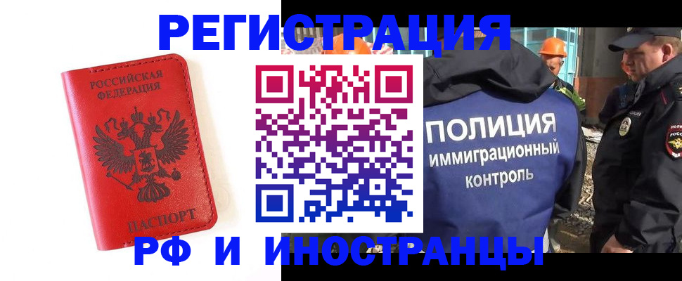 прописка паспорт в Златоусте