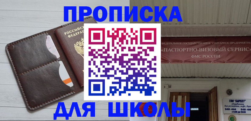 временная регистрация надежно в Златоусте